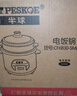 半球（PESKOE）【价保618】电饭煲5L电饭锅 家用直身电饭煲带蒸笼MW-DS50A1-G 适用人数4至5人 实拍图
