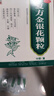 修正 复方金银花颗粒 10g*10袋 清热解毒 凉血消肿 风热感冒药 用于扁桃体炎咽炎目痛牙痛【感冒药风热感冒】 实拍图