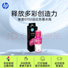 惠普（HP）GT52/53原装品红色墨水 适用hp tank310/410/5810/5820/418/411/419/518/519打印机  实拍图