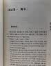 三国志 精装 中华书局中华经典普及文库系列 实拍图