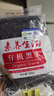素养生活有机黑米1斤 黑大米 黑香米 黑米饭 杂粮饭 八宝粥 腊八粥原料 实拍图