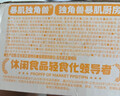 暴肌独角兽鸡胸肉即食低脂高蛋白健身减代餐速食轻食品混合口味1kg 实拍图