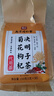 南京同仁堂菊花枸杞决明子茶養盰護肝茶桑叶甘草牛蒡根熬夜上火养生茶150g 实拍图
