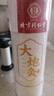 同仁堂北京同仁堂大炮灸艾灸柱加粗雷火灸艾灸条陈年艾条草艾叶绒7cm/支 实拍图