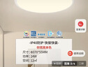 雷士（NVC）次日达阳台灯卧室灯吸顶灯书房现代简约防蚊虫led照明24瓦暖白光 实拍图