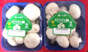 【烧烤季】白蘑菇(口蘑) 230g 实拍图