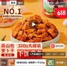 屋头 高山脆麻辣萝卜干320g 四川脆萝卜丁条下饭菜咸菜榨菜酱腌菜 实拍图