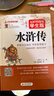 四大名著青少年版全套（4册）原著足本无删减 西游记 红楼梦 水浒 三国演义 无障碍阅读学生版 适合七八九年级阅读经典名著 中小学生课外阅读书籍 实拍图