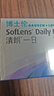 博士伦清朗一日90片软性亲水接触镜 每日抛弃型 清朗一日90片 475度  实拍图