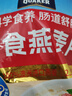 桂格（QUAKER）即食燕麦片1000克袋装 营养早餐 膳食纤维 零添加白砂糖 实拍图