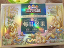 三只松鼠低GI每日纯坚果1050g35袋腰果夏威夷果零食礼包礼盒端午团购送礼 实拍图
