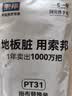 索邦平板拖把拖布 PT31系列拖把配件替换布头 单个装 实拍图