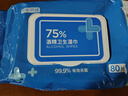 京东京造75%酒精湿巾家庭装80抽*8包+10包*10抽+50片独立装 实拍图