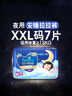 帮宝适整觉王者新安睡拉拉裤XXL7超薄透气夏季婴儿尿不湿纸尿裤mini试用 实拍图