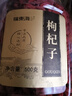 福东海 宁夏特级红枸杞子500g 【京东热卖榜TOP1 】头茬新货正宗苟杞子 实拍图