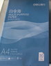 得力（deli）【2包便携装】白令海A4打印纸 70g500张单包 双面复印纸 7750 实拍图