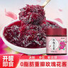 云山半0脂肪玫瑰酱400g蜂蜜花酿果酱冰粉配料自制云南鲜花饼甜品调味酱 实拍图