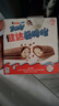 健达轻脆怡牛奶巧克力棒 5条装90g 休闲零食 糖果 生日礼物 零食 实拍图