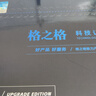 格之格cf230a硒鼓 适用惠普m227fdw墨盒 m227fdn m203d m227sdn m203dn m203dw打印机227fdw硒鼓带芯片四支装 实拍图
