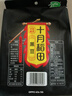 十月稻田 黑豆 2斤 青仁绿芯黑豆 非转基因打豆浆 东北五谷杂粮粗粮高蛋白 实拍图