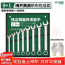 沃尔范扳手工具套装开口梅花两用扳手大全套装呆梅棘轮板子组合架子工具 实拍图