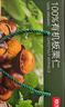 京东京造100%有机板栗仁500g/10袋即食滋补整颗栗子 礼盒送礼 端午粽子 实拍图