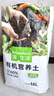 漫生活通用营养土18L养花种菜土园艺种植土花土有机土肥料盆栽绿植土壤 实拍图
