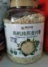 阴山优麦有机裸燕麦片1500g 高蛋白 膳食纤维 免煮即食 零添加糖 营养早餐 实拍图