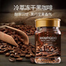 滇品客农科院云南冻干咖啡100g0添蔗糖冷萃速溶美式纯黑咖啡粉提醒神脑 实拍图