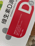双鲸 维生素D滴剂(胶囊型）维生素d3 400单位*60粒预防维生素D缺乏性佝偻病 婴幼儿童成人促钙吸收补钙d3 实拍图