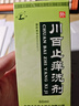 [鹿康] 川百止痒洗剂60ml/盒 实拍图