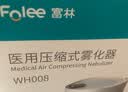 富林（Folee）医用雾化器儿童婴儿家用雾化机婴幼儿静音雾化机器家庭老人WH008 实拍图
