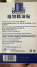 日本叮叮精油贴植物精华驱叮贴神器防叮贴户外扣宝宝儿童全家适用24片装 实拍图
