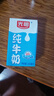 光明纯牛奶250ml*24盒*2箱3.2g原生乳蛋白营养早餐端午送礼家庭量贩装 实拍图