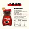 雀巢（Nestle）醇品速溶美式黑咖啡粉0糖0脂*健身燃减防困瓶装50g 实拍图