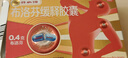 芬必得 布洛芬缓释胶囊 0.4g*24粒 退烧抗炎 缓解头痛/牙痛/痛经/肩痛/肌痛/关节痛 中美史克 实拍图