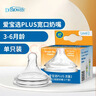 布朗博士婴儿奶嘴 宽口径硅胶圆孔中流速 3-6月 (1个装) 爱宝选PLUS 实拍图