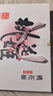 东阿阿胶桃花姬阿胶糕180g*2礼盒装即食阿胶送妈妈礼物送长辈礼品女营养品 实拍图