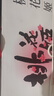 东阿阿胶桃花姬阿胶糕180g*2礼盒装即食阿胶端午节送长辈礼物礼品女营养品 实拍图