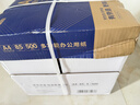 京东京造A4打印纸 85g复印纸 铂金系列 双面高档打印复印纸 500张*5包/箱(2500张)【碳中和认证】 实拍图