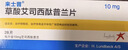 【原研进口】来士普 草酸艾司西酞普兰片10mg*28片/盒 3盒装 实拍图