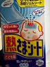 小林制药（KOBAYASHI）退热贴退烧贴冰宝贴婴儿6片*2盒发烧物理降温流感发热防护 实拍图
