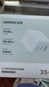 绿联氮化镓充电器三口35W多口适用苹果17快充头iPhone17ProMax/16e/15/Air华为手机USB/双Type-C插头 实拍图