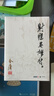 朗声旧版 射雕英雄传 全四册 金庸武侠小说 彩图平装本 小说 改编成电视剧华山论剑新年礼物 射雕英雄传 神雕侠侣 倚天屠龙记 飞狐外传 鹿鼎记 侠客行 雪山飞狐等经典武侠小说 实拍图
