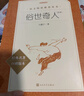俗世奇人足本插图版 五年级 八年级 初中名著阅读课外书目 正版原著完整无删减 冯骥才 人民文学出版社 儿童节 实拍图