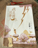 【京东自营包邮】桃花源没事儿 马伯庸新书 “见微”历史短小说系列2025年新作 一个穷酸小道士，一处祥和桃花源 不沾大因果，攒点小功德  中南传媒 实拍图