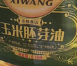 西王 食用油 玉米胚芽油6.18L 非转基因物理压榨 （新老包装随机发） 实拍图