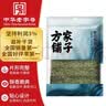 方家铺子中华老字号 寿司海苔片56g(20片)寿司料理食材 紫菜卷包饭 送竹帘 实拍图