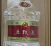 五粮液618 第八代五粮液 普五八代 浓香型白酒 52度 500mL 2瓶 实拍图