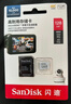 闪迪（SanDisk）128GB TF（MicroSD）4K内存卡 行车记录仪 监控摄像头专用 循环录制10,000小时 高耐用存储卡 实拍图